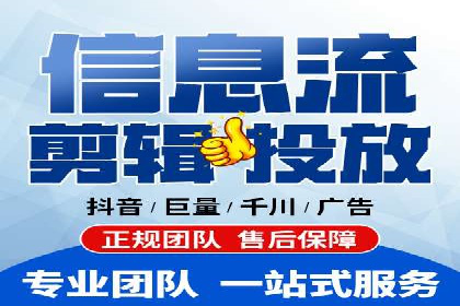 如何快速完成信息流广告开户